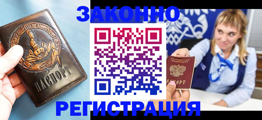где прописаться в Струнино