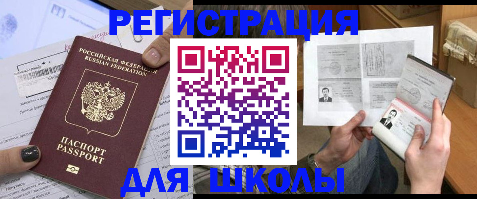 прописка гарантия в Струнино