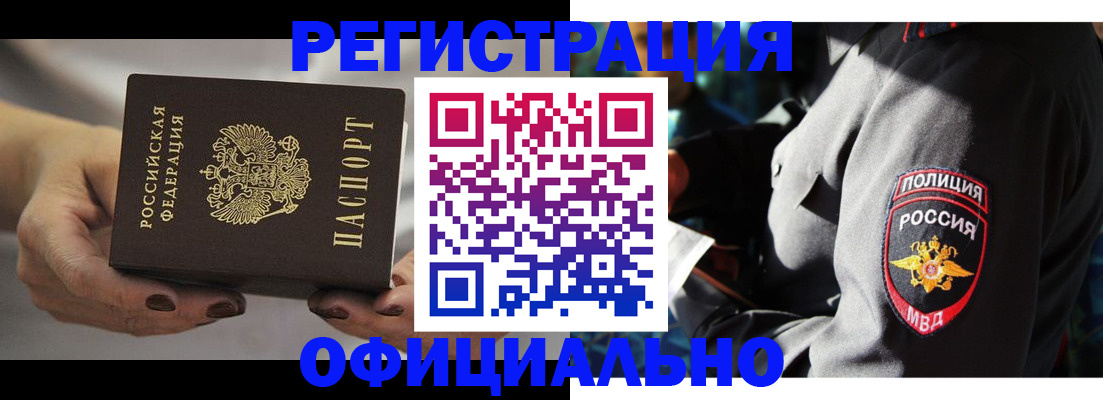 прописка для кредита в Струнино