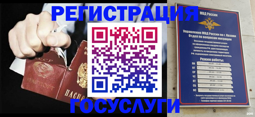 временная регистрация купить в Струнино