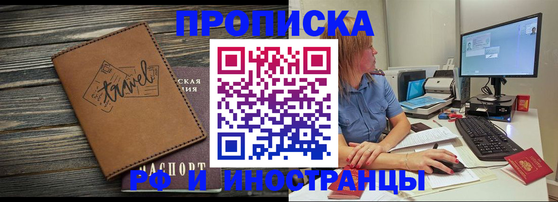 прописка в квартире в Струнино