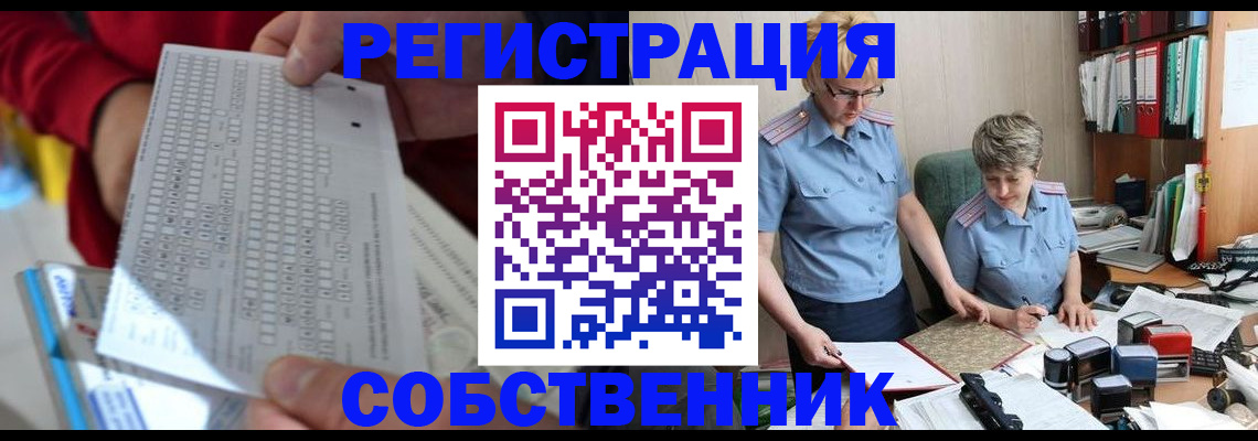 прописка для кредита в Струнино